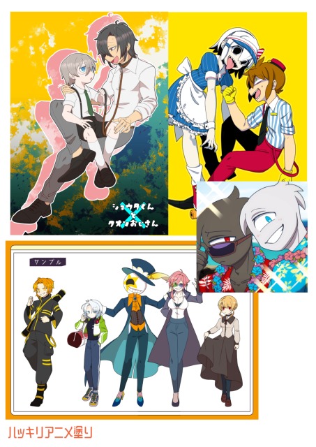 ハッキリアニメ塗り