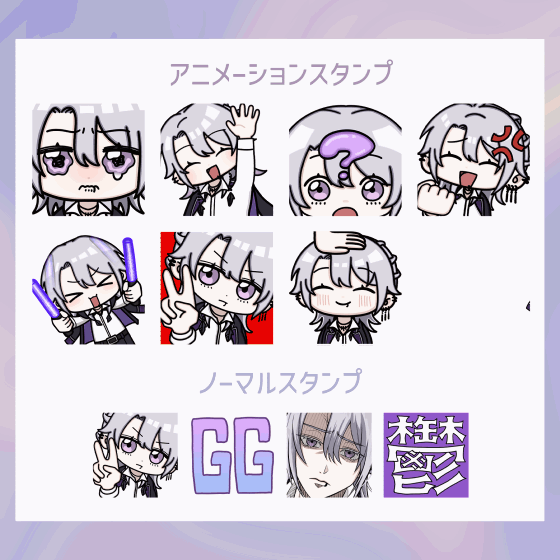Twitchアニメーションスタンプとサブスクバッジ