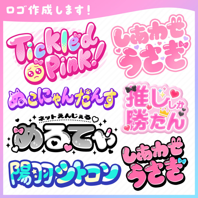 ロゴデザインサンプル