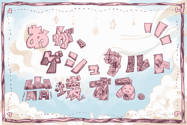 カードデザイン