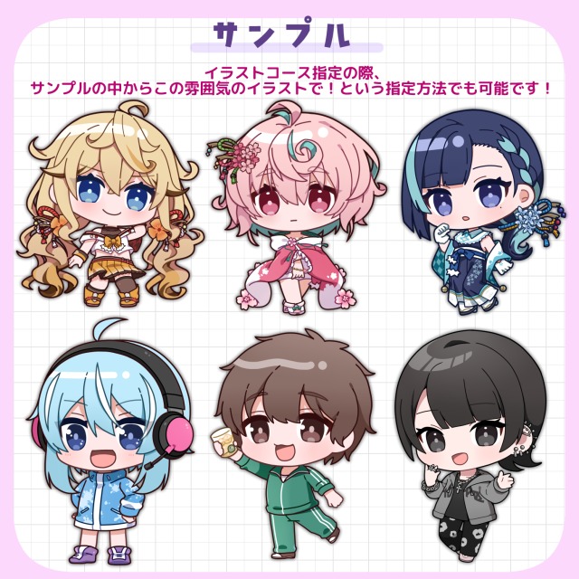 デフォルメ・SDイラスト