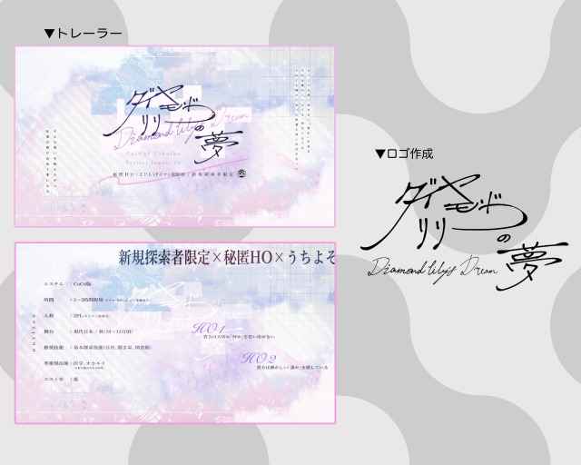 トレーラー制作