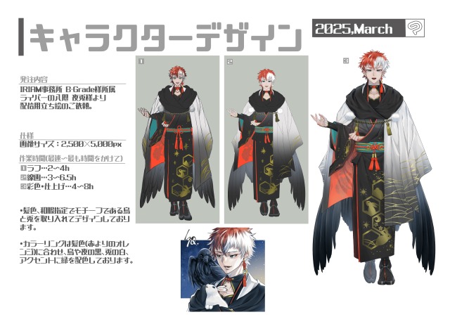 キャラクターデザインサンプル