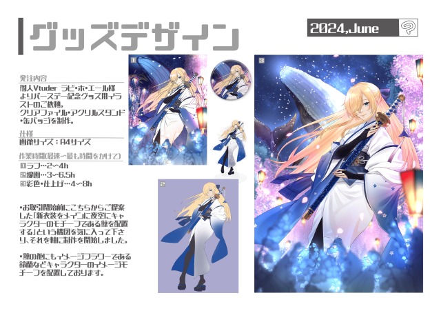 グッズデザインサンプル