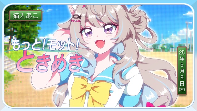 ときめきメモリアル