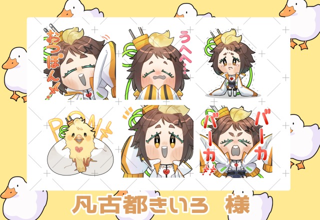 配信スタンプ制作例