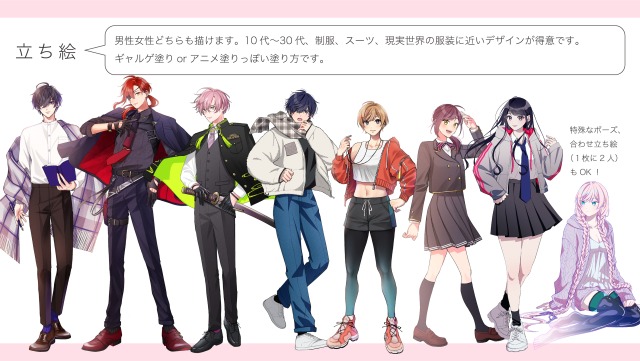 キャラクター立ち絵