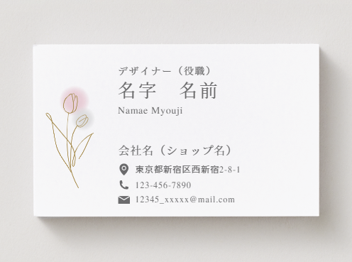 名刺サンプル