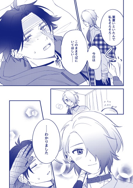 うちよそBL　1ページ漫画