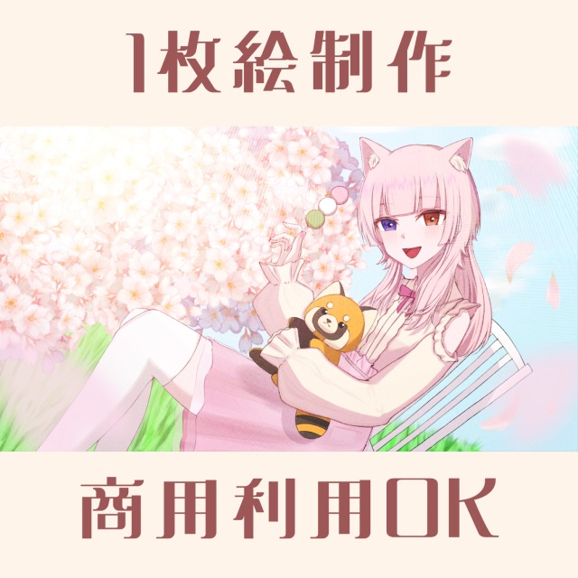 【IRIAM】1枚絵制作