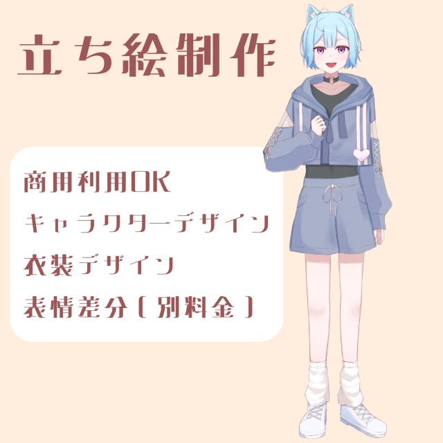 【IRIAM】立ち絵制作