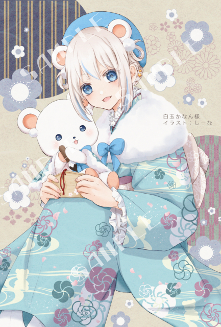 白玉かなん様　年賀状イラスト
