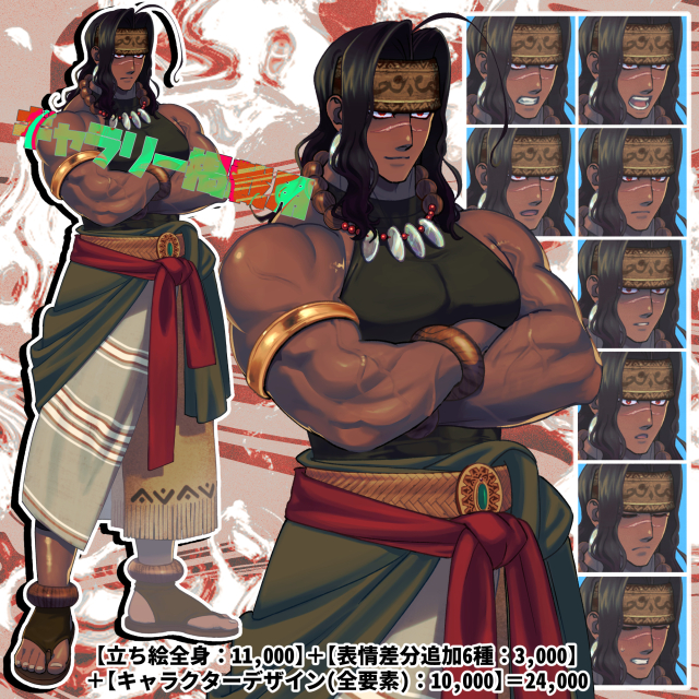 男性立ち絵サンプル