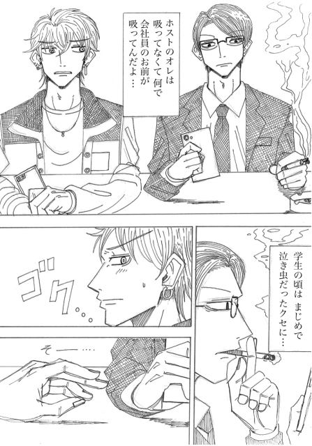 漫画サンプル