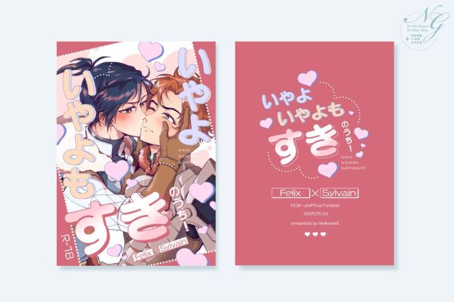 同人誌　表紙デザイン