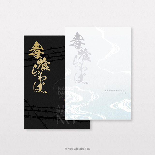 同人誌の表紙デザイン