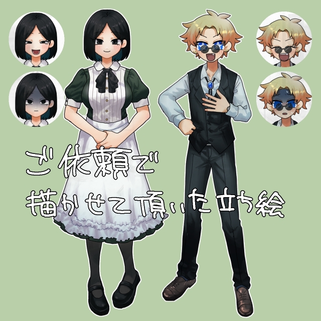ご依頼頂いたイラスト