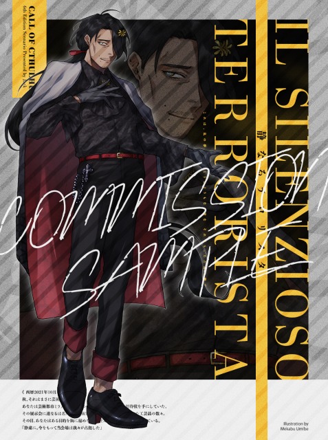 立ち絵コミッション実績