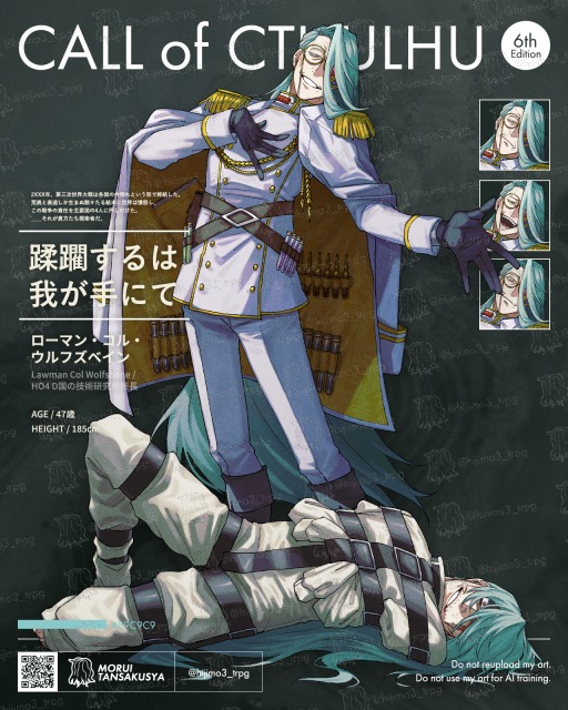 TRPG立ち絵(2025年1月以降制作)