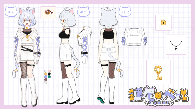 三面図【鍵尾ベル様】