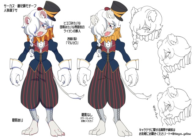 サーカステーマのキャラクターデザイン