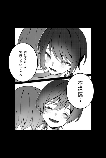 漫画風作画の参考イラスト