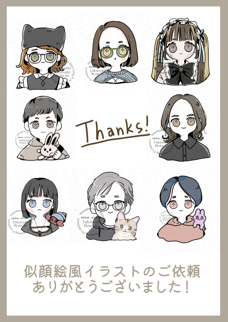 ご依頼実績まとめ