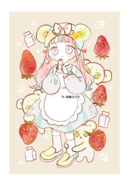 いちごみるくおいしいね