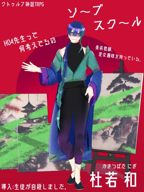 自探索者　立ち絵/ディスプレイ