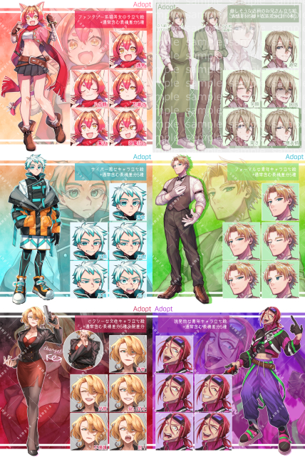 立ち絵制作サンプル