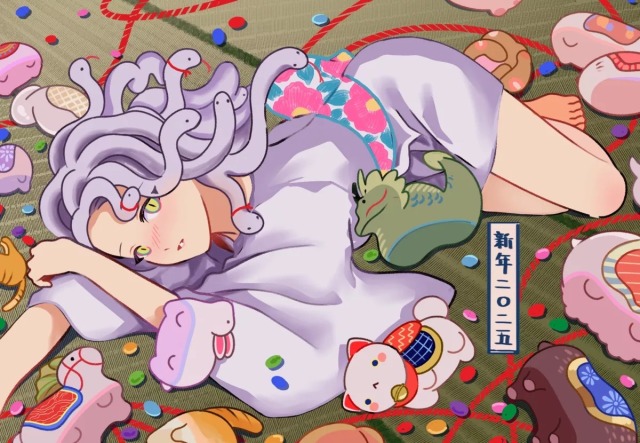 新年