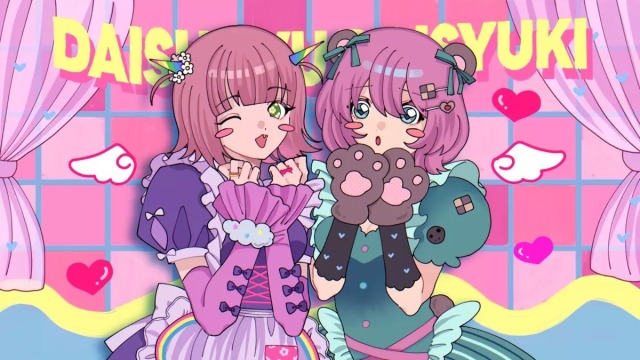 夢叶えるか様 × ぺんぺん様「だいしきゅーだいしゅき」