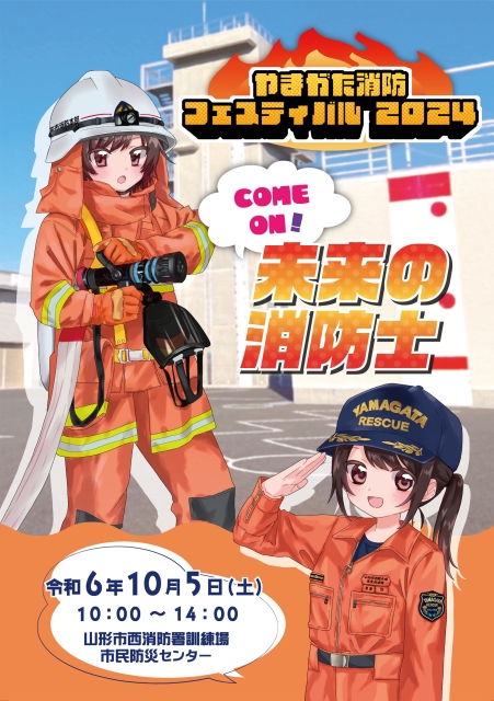 イベント用パンフレット表紙