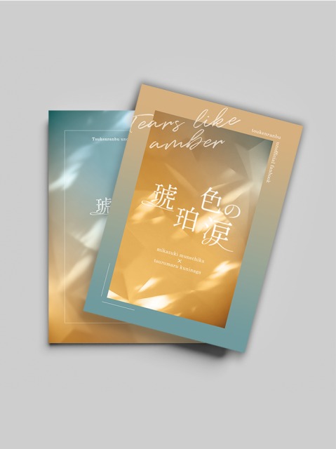 同人誌表紙デザインNo.4