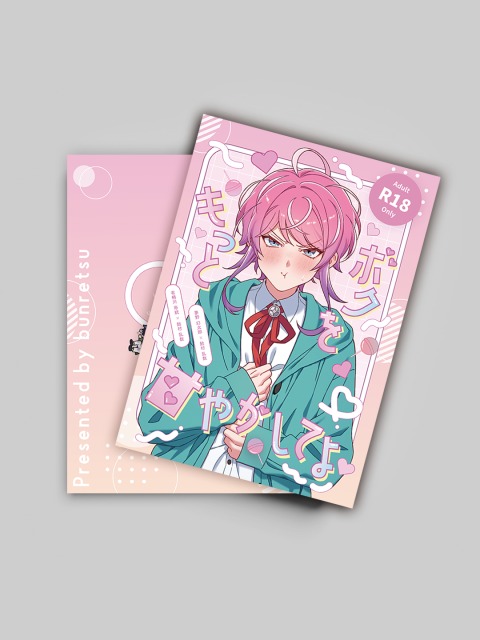 同人誌表紙デザインNo.8