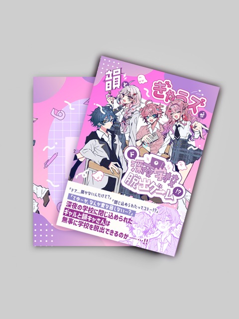 同人誌表紙デザインNo.9