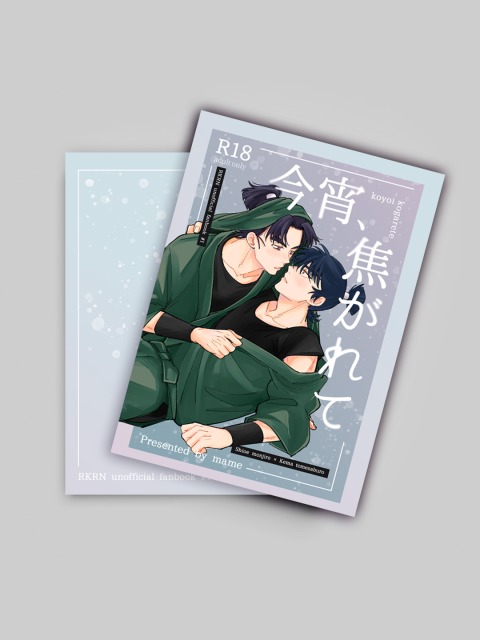 同人誌表紙デザインNo.10