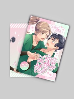 同人誌表紙デザインNo.13