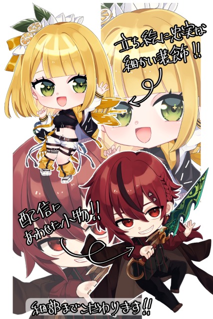 単体SDイラスト