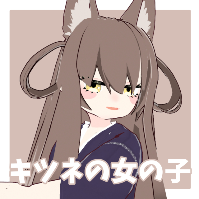 キツネの女の子