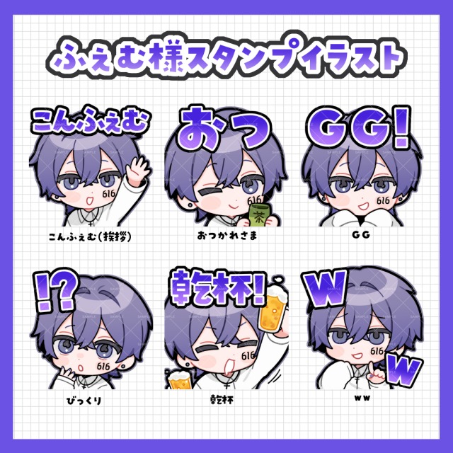 ふぇむ様スタンプイラスト