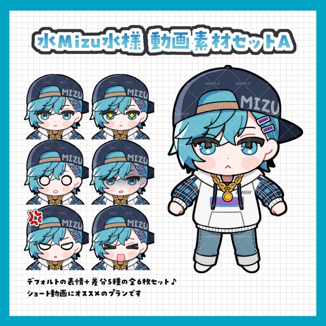 水Mizu水様動画素材セットA