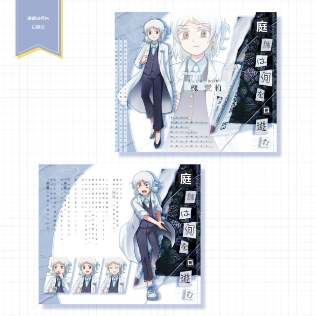 ディスプレイ制作例