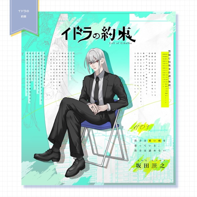 ディスプレイ制作例