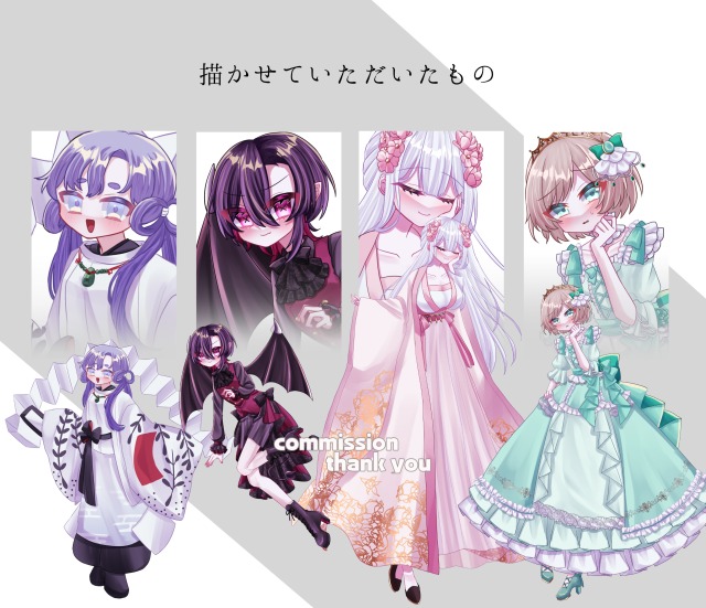 描かせていただいたもの