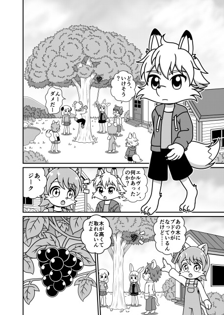 ジークとブドウの王様