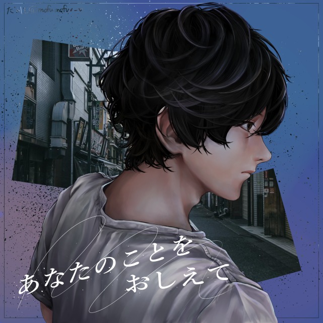 【ご依頼作品】歌ってみたMV用イラスト｜差分ありん