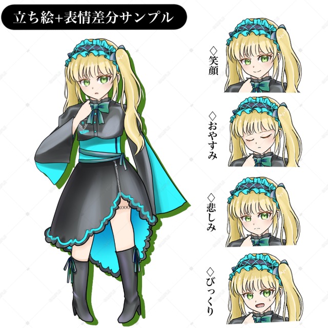 立ち絵サンプル