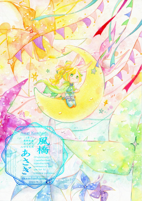 透明水彩作画サンプル