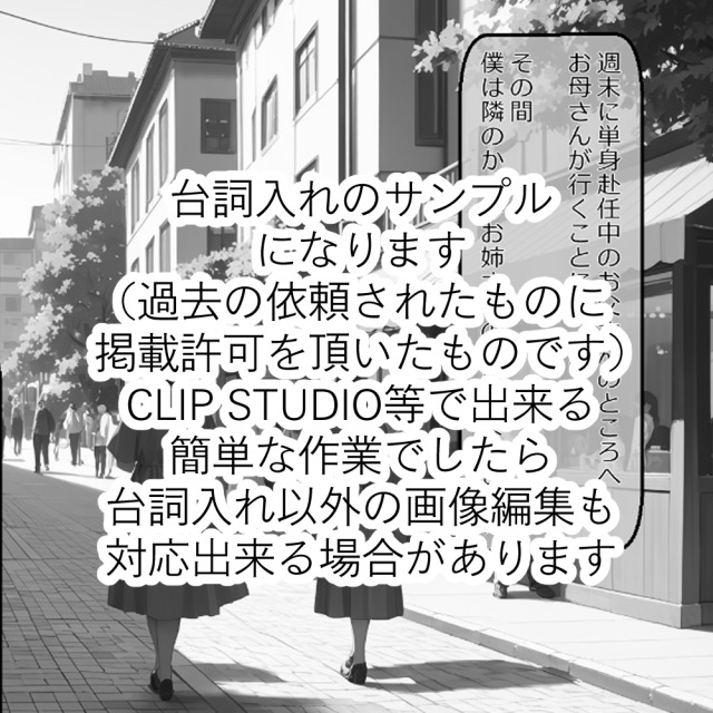 CG集などの台詞入れサンプル